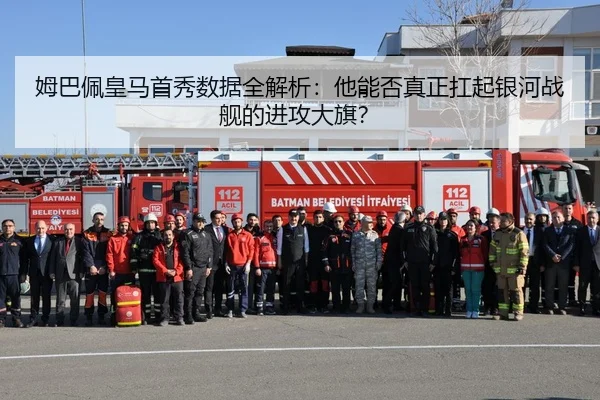 mu-ba-pei-huang-ma-shou-xiu-shu-ju-quan-jie-xi-ta-neng-fou-zhen-zheng-kang-qi-yin-he-zhan-jian-de-jin-gong-da-qi-2-255.jpg