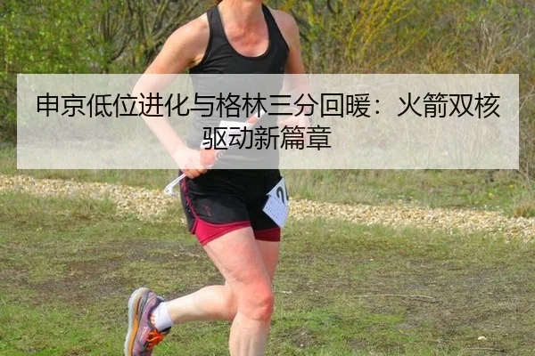 shen-jing-di-wei-jin-hua-yu-ge-lin-san-fen-hui-nuan-huo-jian-shuang-he-qu-dong-xin-pian-zhang-3-715.jpg